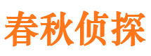 镇平市侦探调查公司